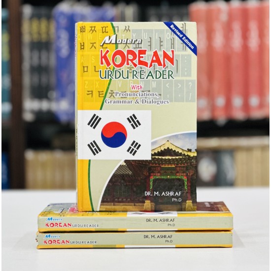 Korian Urdu Reader With Pronunciation And Grammar & Dialogues - Korean Sikhain - کورین سیکھیں Korian Urdu Reader With Pronunciation And Grammar & Dialogues - Korean Sikhain - کورین سیکھیں