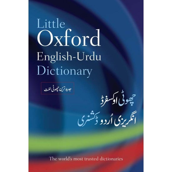 Little Oxford English Urdu Dictionary - چھوٹی اوکسفرڈ انگریزی اردو ڈکشنری Little Oxford English Urdu Dictionary - چھوٹی اوکسفرڈ انگریزی اردو ڈکشنری