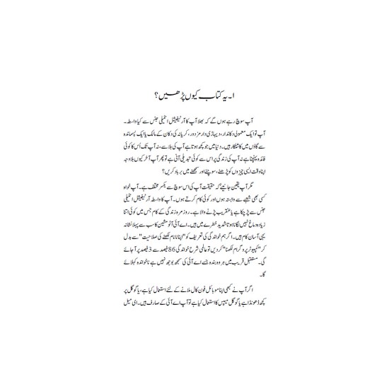 Masnoi Zahanat - مصنوعی ذہانت Masnoi Zahanat - مصنوعی ذہانت