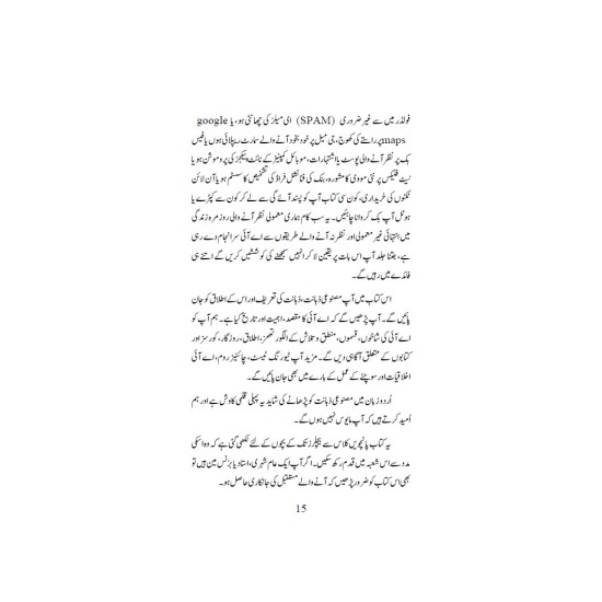 Masnoi Zahanat - مصنوعی ذہانت Masnoi Zahanat - مصنوعی ذہانت