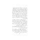 Masnoi Zahanat - مصنوعی ذہانت Masnoi Zahanat - مصنوعی ذہانت
