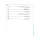 Masnoi Zahanat - مصنوعی ذہانت Masnoi Zahanat - مصنوعی ذہانت