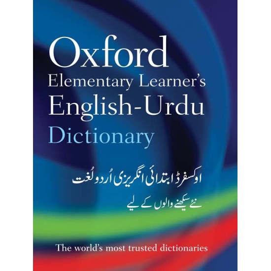 Oxford Elementary Learner's English - Urdu Dictionary Oxford Elementary Learner's English - Urdu Dictionary