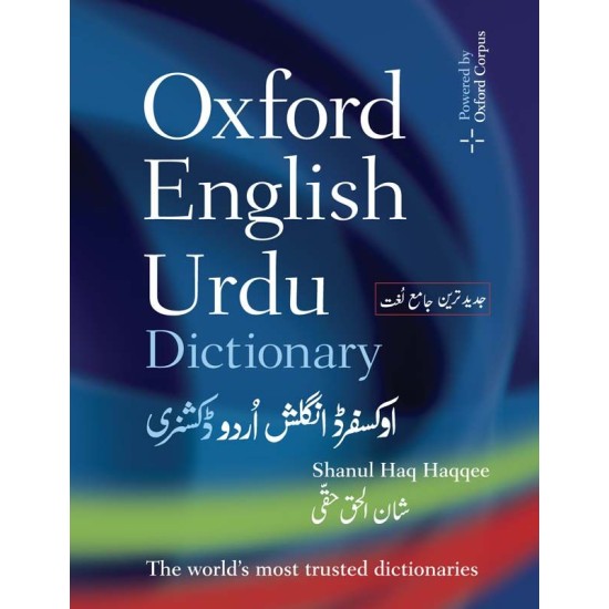 Oxford English Urdu Dictionary Oxford English Urdu Dictionary