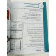 Pehli Jamat - پہلی جماعت Pehli Jamat - پہلی جماعت