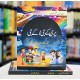 Pre KG / KG - پری کے جی اور کے جی کے لئے Pre KG / KG - پری کے جی اور کے جی کے لئے