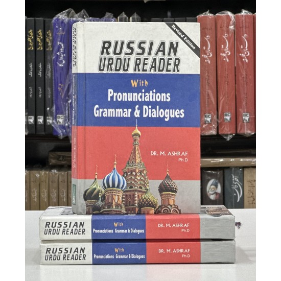 Russian Urdu Reader With Pronunciation And Grammar & Dialogues - Russian Sikhain - رشین سیکھیں Russian Urdu Reader With Pronunciation And Grammar & Dialogues - Russian Sikhain - رشین سیکھیں