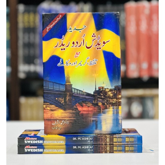 Swedish Urdu Reader With Pronunciation And Grammar & Dialogues - Swedish Sikhain - سویڈش سیکھیں Swedish Urdu Reader With Pronunciation And Grammar & Dialogues - Swedish Sikhain - سویڈش سیکھیں