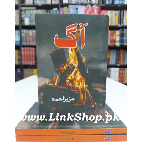 Aag By Aziz Ahmad - آگ Aag By Aziz Ahmad - آگ