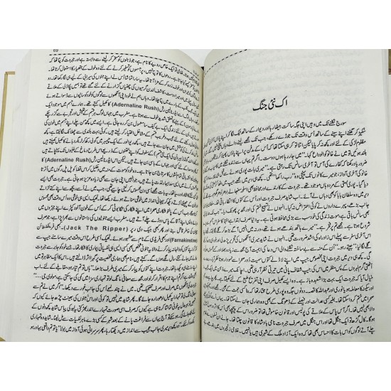 Abdullah Complete All 3 Parts Combined - عبداللہ مکمل ناول 3 حصے Abdullah Complete All 3 Parts Combined - عبداللہ مکمل ناول 3 حصے