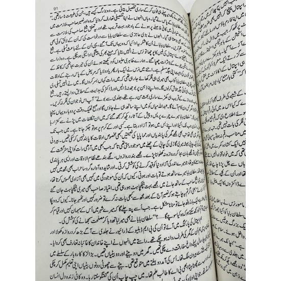 Abdullah Complete All 3 Parts Combined - عبداللہ مکمل ناول 3 حصے Abdullah Complete All 3 Parts Combined - عبداللہ مکمل ناول 3 حصے