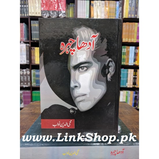 Adha Chehra - آدھا چہرہ Adha Chehra - آدھا چہرہ