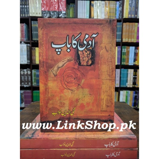 Admi Ka Baap - آدمی کا باپ Admi Ka Baap - آدمی کا باپ