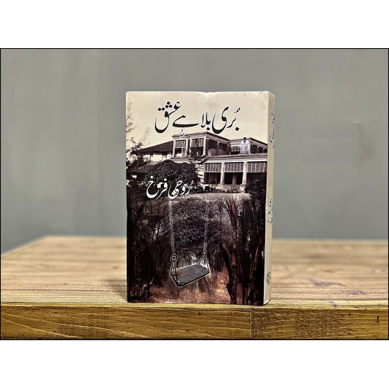 Buri Bala Hay Ishq - بری بلا ہے عشق Buri Bala Hay Ishq - بری بلا ہے عشق