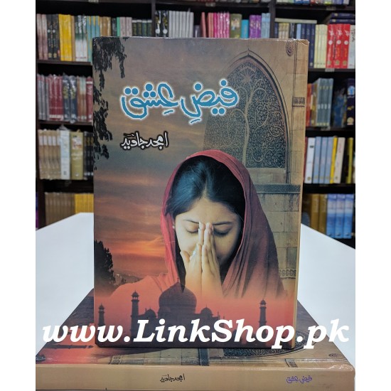 Faiz e Ishq - فیض عشق Faiz e Ishq - فیض عشق