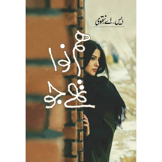 Humnawa Thy Jo - ہم نوا تھے جو Humnawa Thy Jo - ہم نوا تھے جو