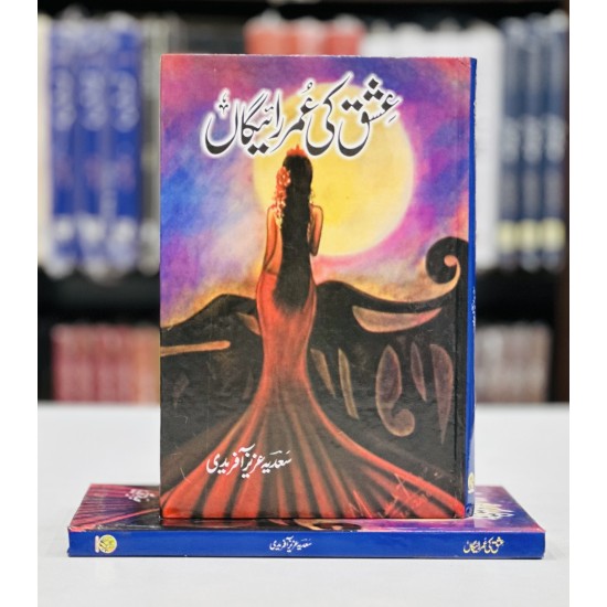 Ishq Ki Umar Raighan - عشق کی عمر رائیگاں Ishq Ki Umar Raighan - عشق کی عمر رائیگاں