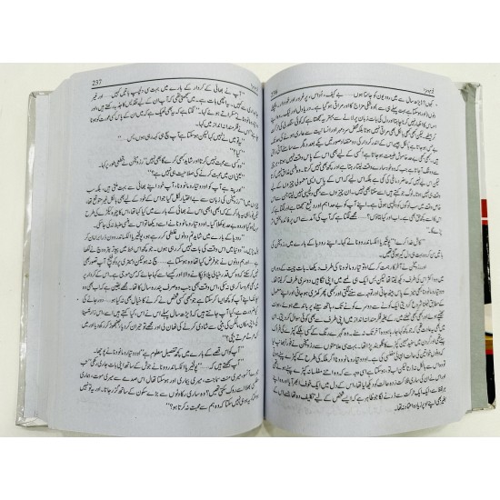 Jurm o Saza (Normal Edition) - جرم و سزا Jurm o Saza (Normal Edition) - جرم و سزا