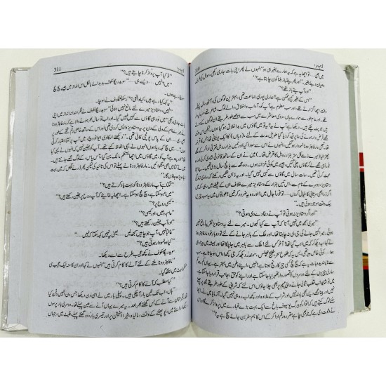 Jurm o Saza (Normal Edition) - جرم و سزا Jurm o Saza (Normal Edition) - جرم و سزا