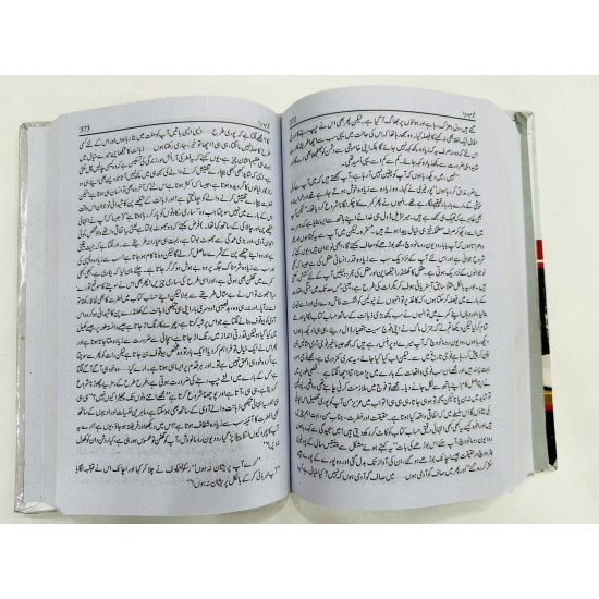 Jurm o Saza (Normal Edition) - جرم و سزا Jurm o Saza (Normal Edition) - جرم و سزا