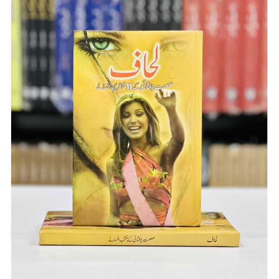 Lehaaf - لحاف Lehaaf - لحاف