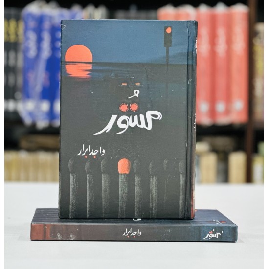 Mastoor - مستور Mastoor - مستور