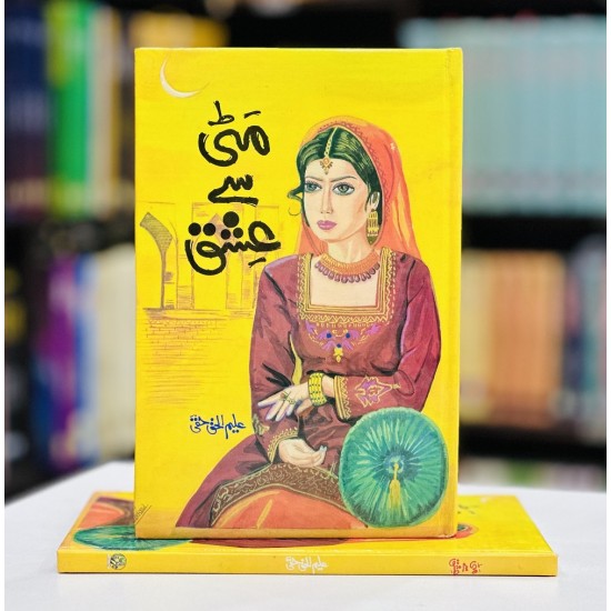 Matti Say Ishq - مٹی سے عشق Matti Say Ishq - مٹی سے عشق