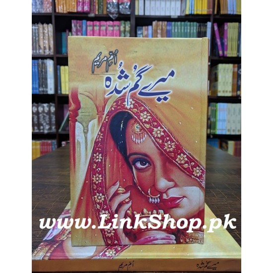 Mery Ghumshuda - میرے گمشدہ Mery Ghumshuda - میرے گمشدہ