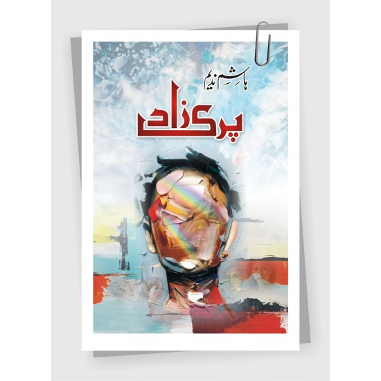 Parizad - پری زاد Parizad - پری زاد