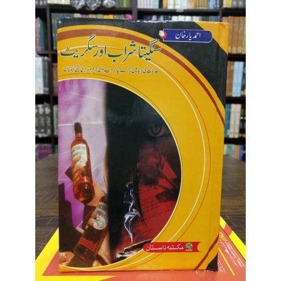 Sangeta Sharab Aur Cigrate - سنگیتا شراب اور سگرٹ Sangeta Sharab Aur Cigrate - سنگیتا شراب اور سگرٹ