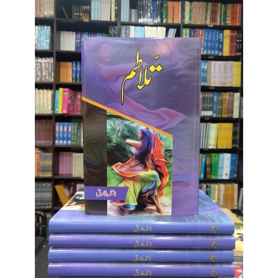 Talatum - تلاطم Talatum - تلاطم