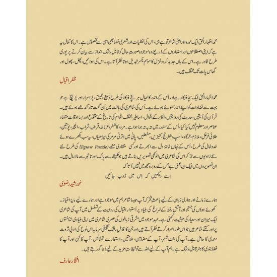 Ay Aasman Neeche Utar - اے آسماں نیچے اتر Ay Aasman Neeche Utar - اے آسماں نیچے اتر