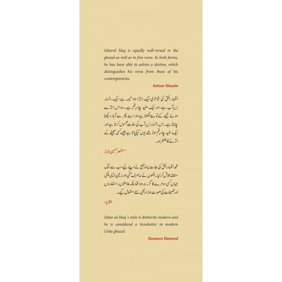 Ay Aasman Neeche Utar - اے آسماں نیچے اتر Ay Aasman Neeche Utar - اے آسماں نیچے اتر