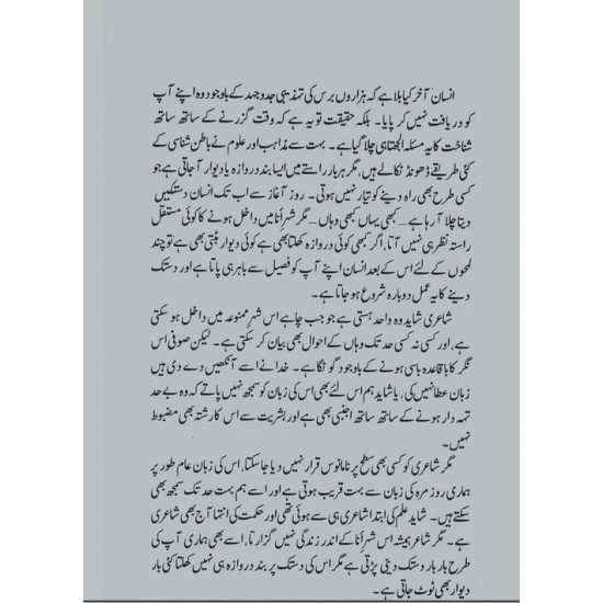 Deewar Pay Dastak - دیوار پہ دستک Deewar Pay Dastak - دیوار پہ دستک