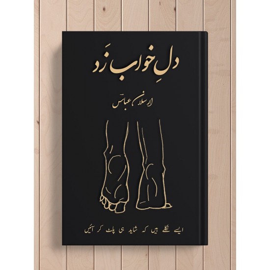 Dil e Khawab Zad - دل خواب زد Dil e Khawab Zad - دل خواب زد