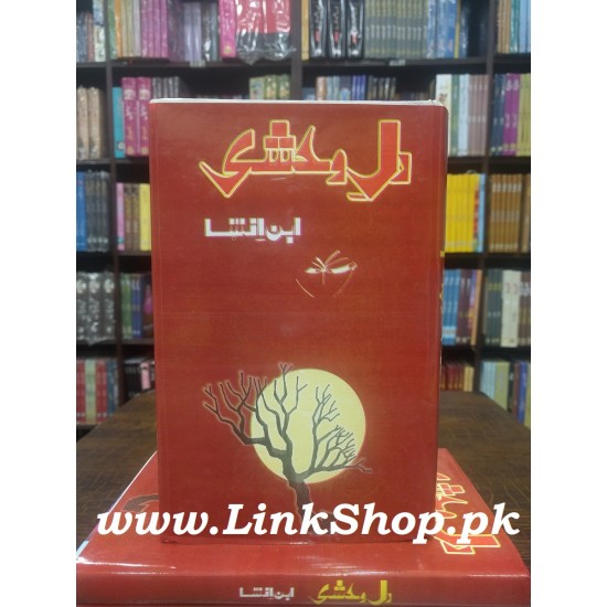 Dil e Wehshi - دل وحشی Dil e Wehshi - دل وحشی