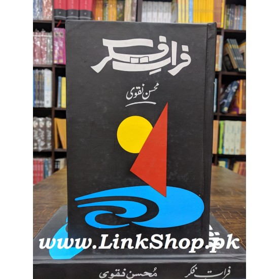 Farat e Fikar - فرات فکر Farat e Fikar - فرات فکر