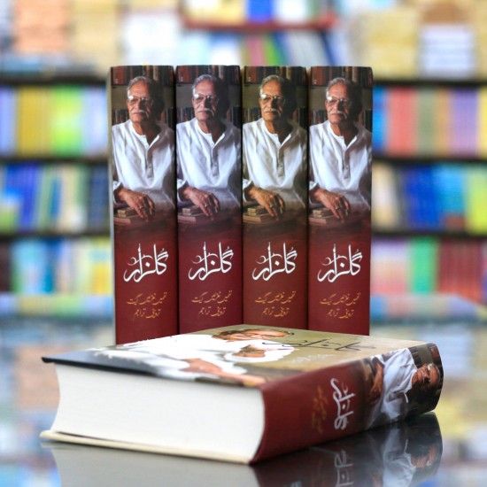Gulzar (Signed Copy) - گلزار: نظمیں، غزلیں، گیت، تروینی، تراجم Gulzar (Signed Copy) - گلزار: نظمیں، غزلیں، گیت، تروینی، تراجم
