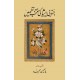 Janobi Asia Ki Muntakhib Nazmain - جنوبی ایشیاء کی منتخب نظمیں Janobi Asia Ki Muntakhib Nazmain - جنوبی ایشیاء کی منتخب نظمیں
