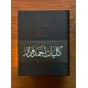 Kulyat e Ahmad Faraz - کلیات احمد فراز Kulyat e Ahmad Faraz - کلیات احمد فراز