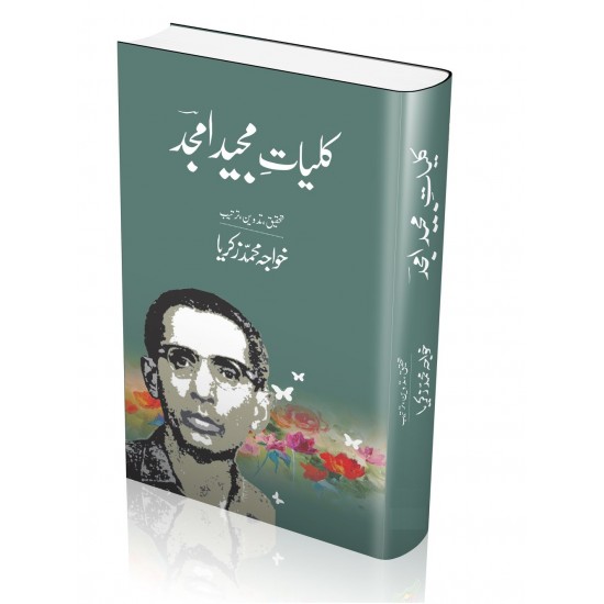 Kulyat e Majeed Amjad - کلیات مجید امجد Kulyat e Majeed Amjad - کلیات مجید امجد