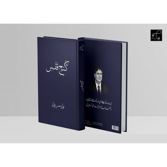 Kunj e Qafas - کنج قفس Kunj e Qafas - کنج قفس
