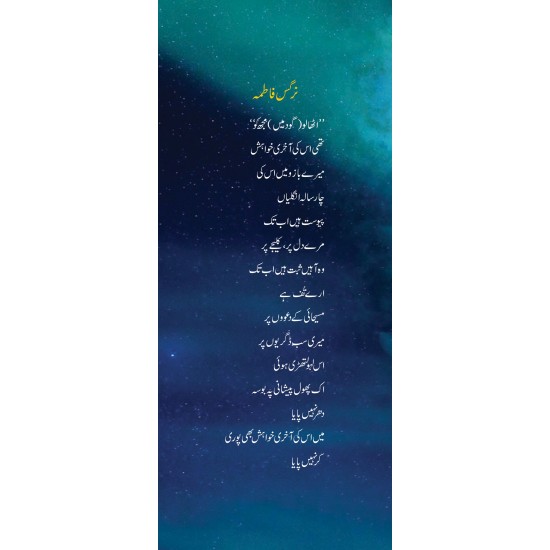 Lakeeron Par Nahi Chalty - لکیروں پر نہیں چلتے Lakeeron Par Nahi Chalty - لکیروں پر نہیں چلتے
