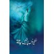 Lakeeron Par Nahi Chalty - لکیروں پر نہیں چلتے Lakeeron Par Nahi Chalty - لکیروں پر نہیں چلتے