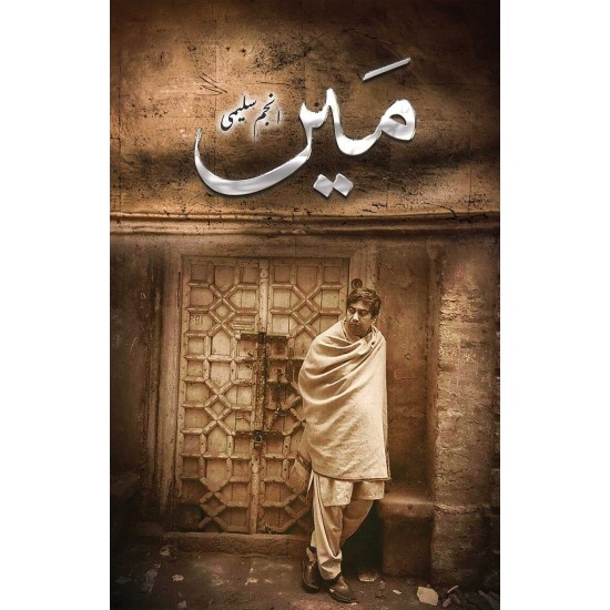 Main - میں Main - میں