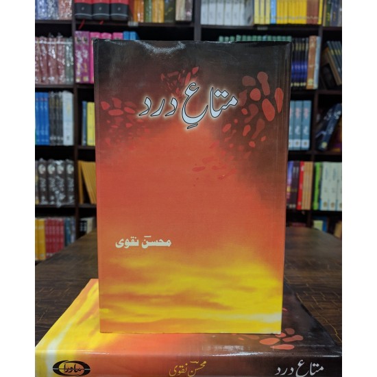 Mata e Dard - متاع درد Mata e Dard - متاع درد