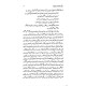 Mir Taqi Mir Ka Ghair Matbooa Diwan e Haftam - میرتقی میر کا غیر مطبوعہ دیوان ہفتم Mir Taqi Mir Ka Ghair Matbooa Diwan e Haftam - میرتقی میر کا غیر مطبوعہ دیوان ہفتم