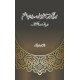 Mir Taqi Mir Ka Ghair Matbooa Diwan e Haftam - میرتقی میر کا غیر مطبوعہ دیوان ہفتم Mir Taqi Mir Ka Ghair Matbooa Diwan e Haftam - میرتقی میر کا غیر مطبوعہ دیوان ہفتم