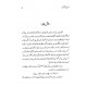 Mohabbat Ki So Nazmain - محبت کی سو نظمیں Mohabbat Ki So Nazmain - محبت کی سو نظمیں