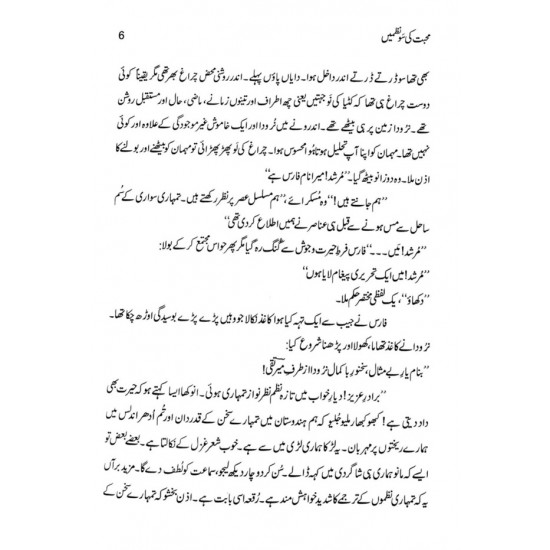 Mohabbat Ki So Nazmain - محبت کی سو نظمیں Mohabbat Ki So Nazmain - محبت کی سو نظمیں